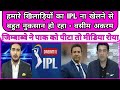 Hamare players ka IPL na khelne se bhut nuksan ho raha - wasim akram