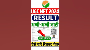 UGC NET Result 2024 अभी-अभी जारी 🎉🥳#ugc #ugcnet #ugcresult #ugcnetresult #result #result2024 #shorts