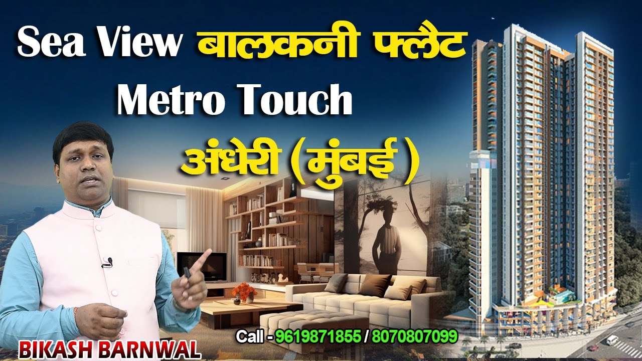 Lime Light || By Sun Beam High Developers || Andheri Mumbai || Luxurious 1bhk 2bhk & 3bhk For Sale