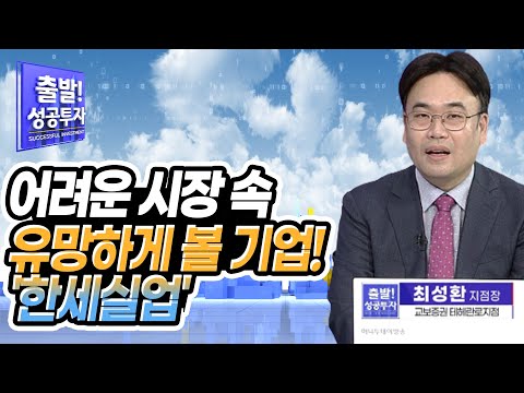 &amp;#39;<strong>한세실업</strong>&amp;#39; / 머니투데이방송 (증시, 증권)