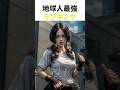 ドラゴンボール地球人最強ランキング#ドラゴンボール