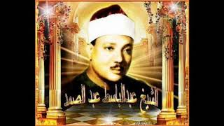 Abdussamed Abdulbasit | Furkan Suresi 025 | Kuran Dinle | Tertil