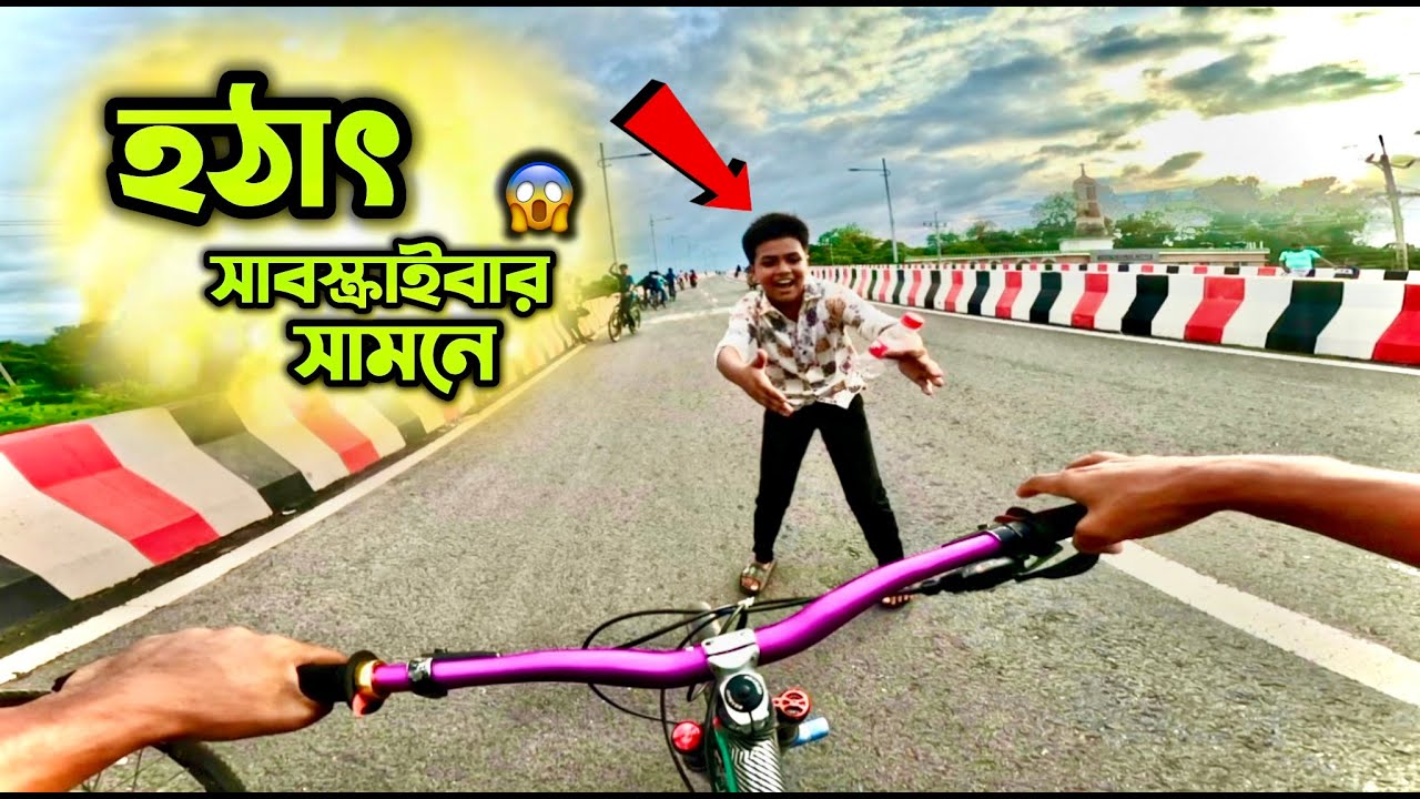 “রাস্তার মাঝে স্টান্ট! সবাই তাকিয়ে রইলো 😲 | Crazy Cycle Ride”