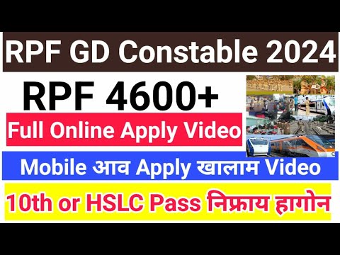 Railway Police साख्रि 4600+ #RPF_Constable Apply Video! Step by Step नायना Mobile आव‌ Apply खालाम