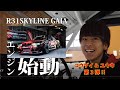 コウダイ&ユウキ動画第3弾　エンジン始動方法を公開!! 2019年 FORMULA DRIFT JAPAN出場車輌 R31SKYLINE GAIA【With subtitles】