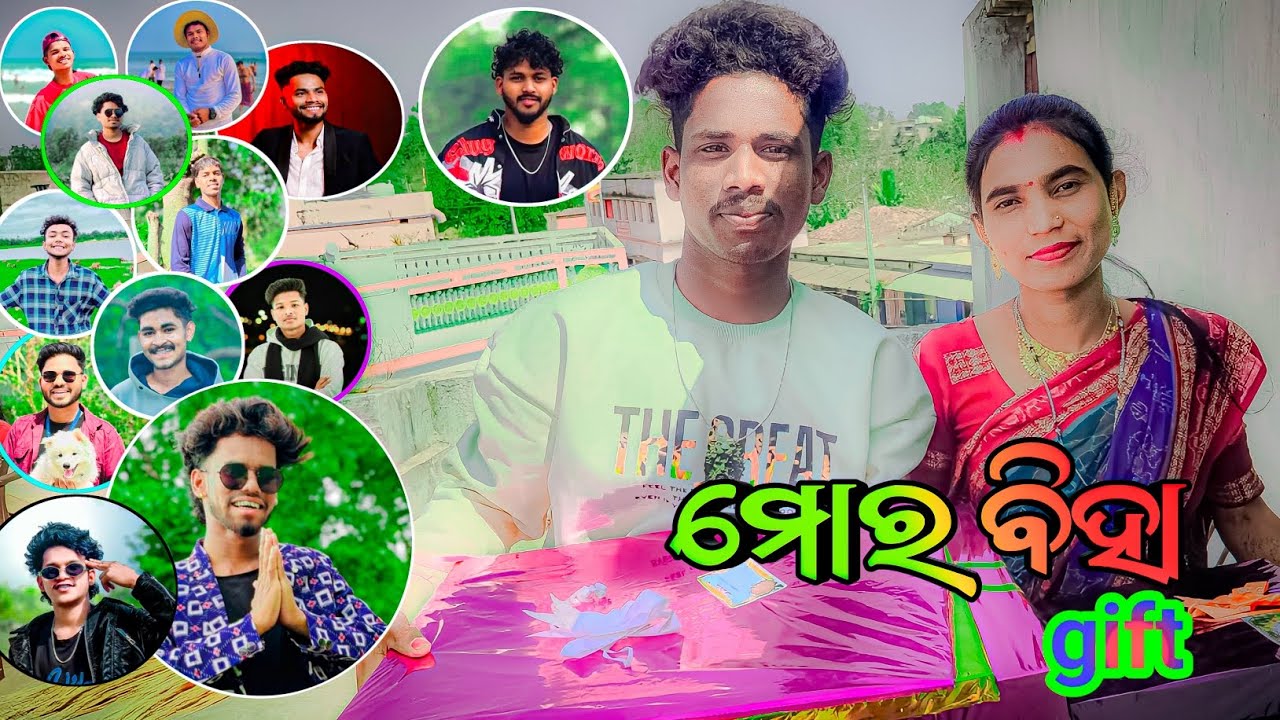 ମୋର ବିହା gift 🎁 nilu_comedy ,alex_bawa ,Bhabani, MMB Vlog,Rihanvlog, khana suna ମତେ କାଣା ଦେଲେ #vlog