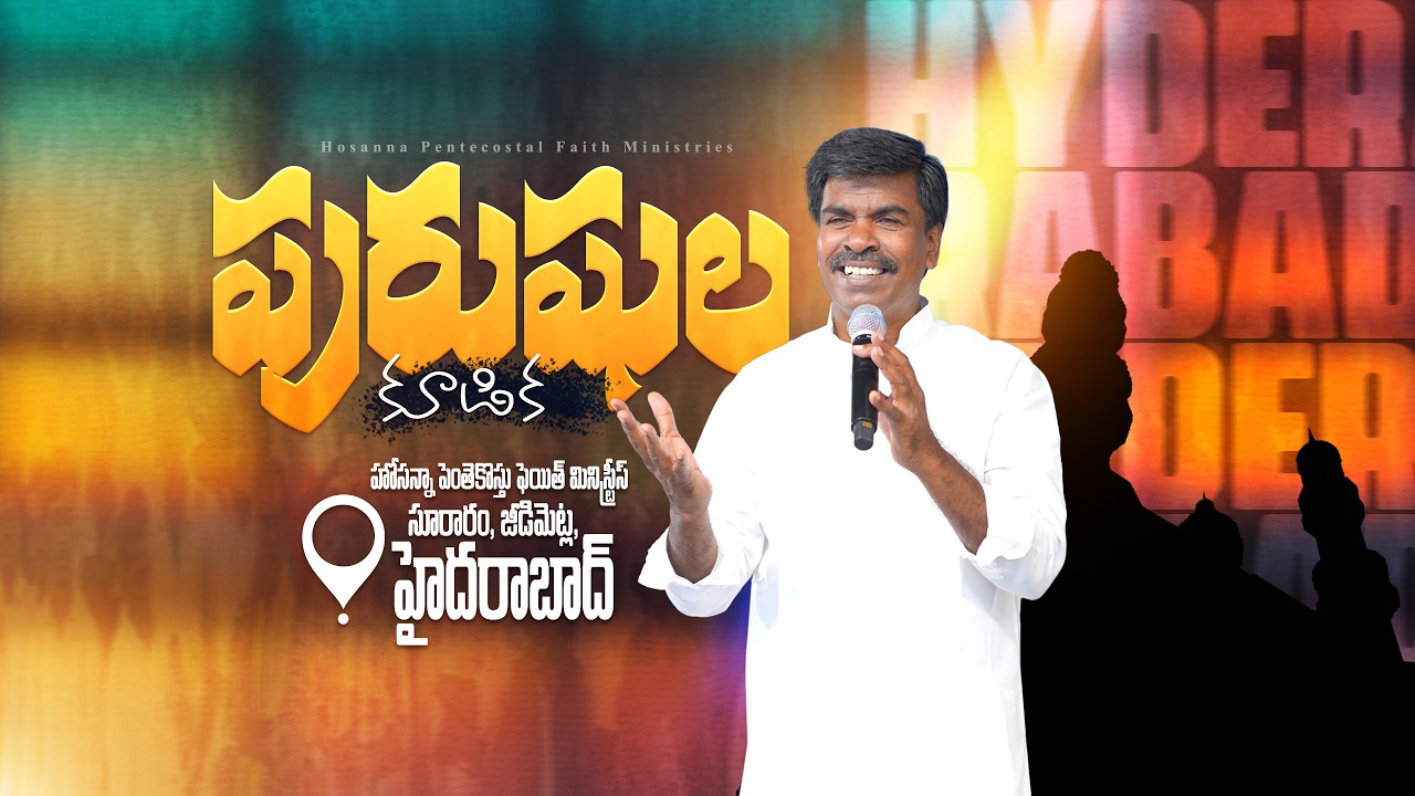 🔴పురుషుల కూడిక -  హైదరాబాద్ 11 MAR 2026 | Bro. Mathews KRUPA MINISTRIES #hyderabad #mensmeeting