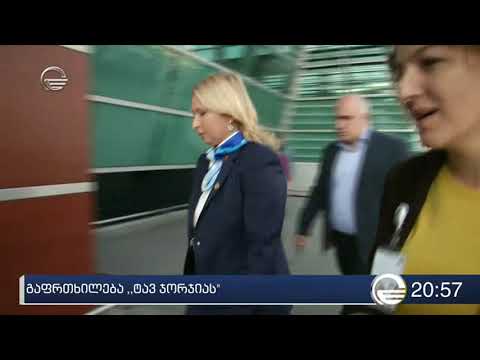 ნათიას თურნავა აეროპორტის ოპერატორ კომპანია \"ტავ ჯორჯიას\" გაფრთხილებას აძლევს