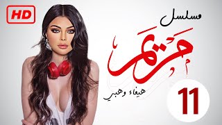 مسلسل مريم HD - الحلقة العاشره 11 - بطولة خالد النبوي / هيفاء وهبي - Episode 11