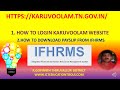 IFHRMS Payslip Download செய்வது எப்படி in Computer|Thamizhmani