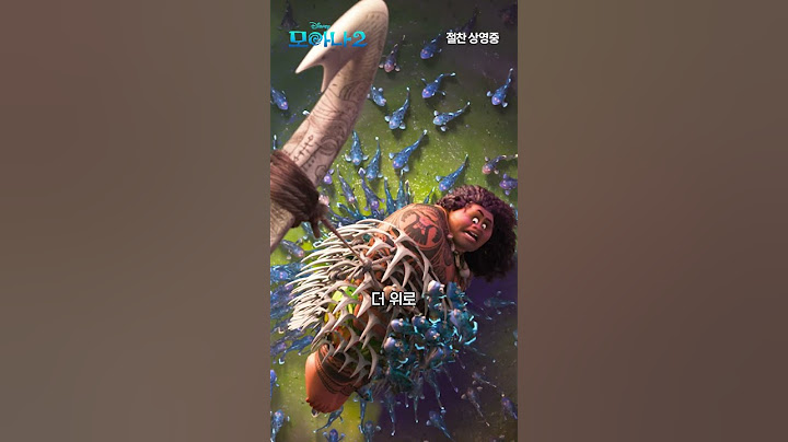 [모아나 2] 내 갈고리!🪝🐟