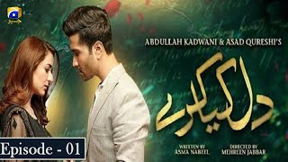 Dil Kya Karay Episode 01 | Feroz Khan | Yumna Zaidi