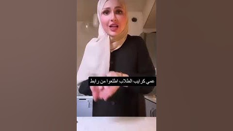 نتائج السادس اعدادي 😂ً #ضحك #explore #فرفشه #funny #ماريا