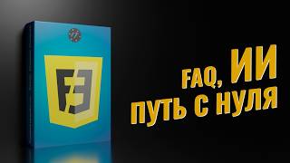 [ITDoctor] Подробно про курс Frontend разработчик с нуля 2026+