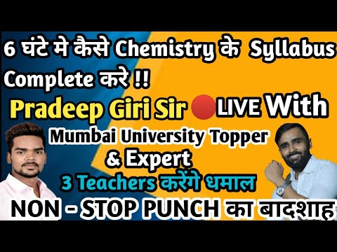 कुछ घंटे में Chemistry1 पूरा Complete करे ! |Chemistry |Board Exam 2022 @Giri Tutorials