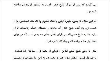 Farsi Reading: For Intermediate to Advanced Farsi Learners: Book 5- Lesson 36