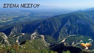 ΣΤΕΝΑ ΝΕΣΤΟΥ. NESTOS GORGE