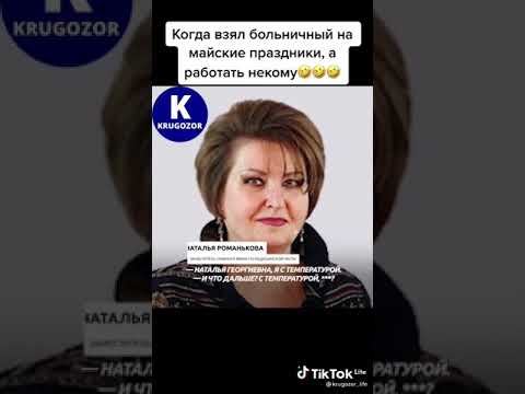 Заместитель главного врача оскорбляет врача