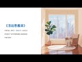 《活出意義來》：當你感到痛苦與絕望時，看看這本書
