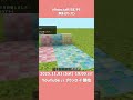 Minecraft BE/PE 無料アドオン MiniaTuria Creative リリース🎉 11/01(土) 19:00 JST