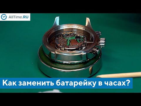 Как заменить батарейку в часах? Подробное видео из мастерской. AllTime