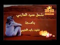 البارحه يا حسين مركاي كوعي
