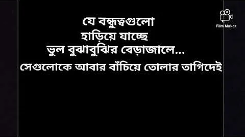 -(sude-aasole) recited by ABHIK DASGUPTA, written ...