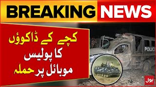 Interior Sindh Dacoits Attack On Police Mobile | Breaking News