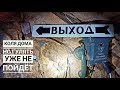 60 метров под уровнем горы. Пещера Эмине-Баир-Хосар на Чатыр-Даге