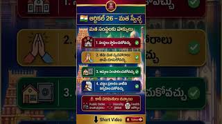 //Indian constitution article 26 //@Tgpsc/Appsc/Upsc/@@Si/pc/Rrb/Ssc//@@Exam