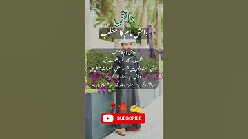 Muslim unique Babyboys name | Islamic Babyboys name | Trending name | Danish 🥀🍁