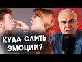 Эмоциональное выгорание 🔥 Что делать с негативом? Александр Ковальчук 💬 Психолог Отвечает