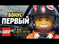 LEGO Star Wars: The Force Awakens Прохождение - ПО И КОМАНДА!