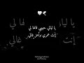 ياليالي حبيبي قالهالي إنت عمري واعزغالي 