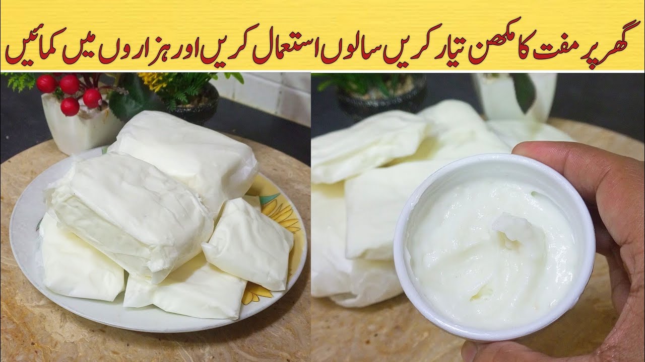 Butter Recipeeasy homemade butter recipemake your own butter recipe