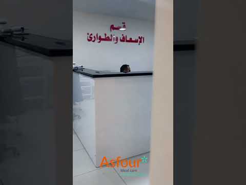 مش بحاجة تدو ر على اخصائيين مركز عصفور فيه معظم التخصصات الطبية طبيب عام و عيادات اختصاص