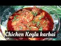 Chicken koyla karhai recipe quick and smokey karhai recipe by karachi traditional food secrets