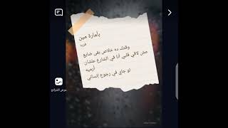 بأمارة مين | لحن حزين🎼 #شوفلك_موضوع_تاني