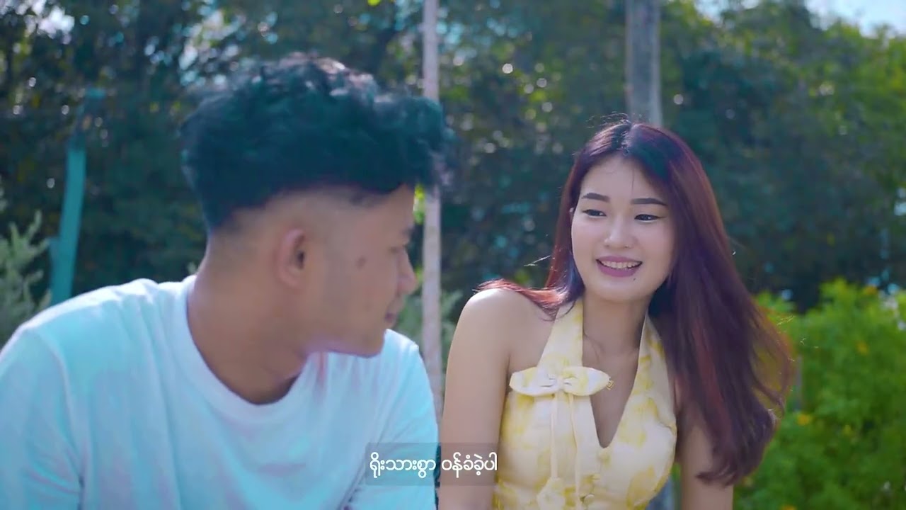 ဂျေဂျေ (မင်းဘေးငါ မရှိတဲ့အခါ)