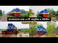 High speedy top 20 intercity metre gauge  broad gause train in bangladesh bangladesh railway