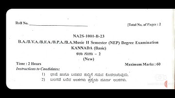BA 2nd Sem Kannada Question Paper of Gulbarga University Aug 2023
