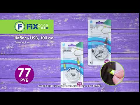 Кабель USB, 100 см. ЛК: 5013179