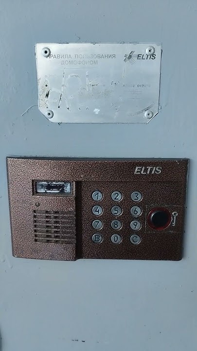 Как открыть домофон eltis