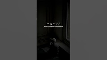 وان ليس للانسان الا ماسعى #القارئ_ادريس_ابكر #سورة_النجم #اجر_لي_ولكم