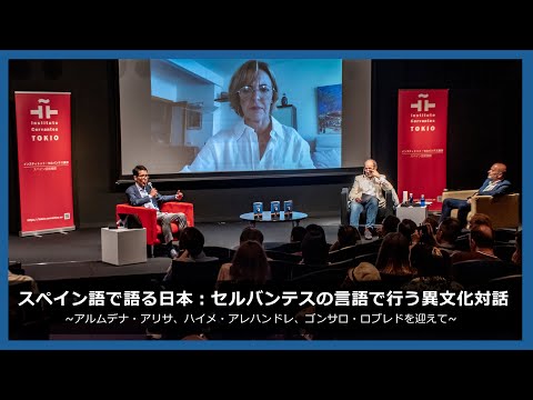 スペイン語で伝える日本 スペイン語で伝える日本 | 伊藤 通子 |本 | 通販 | Amazon