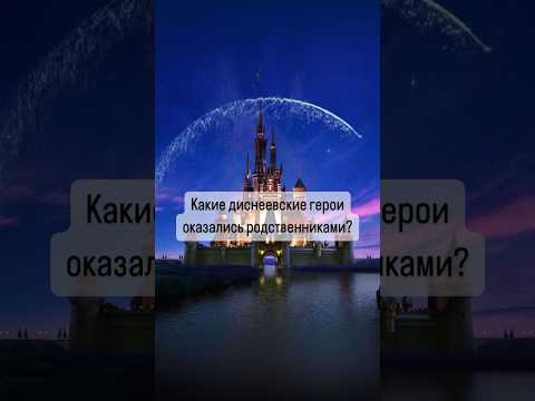 Интересные факты 🎞️