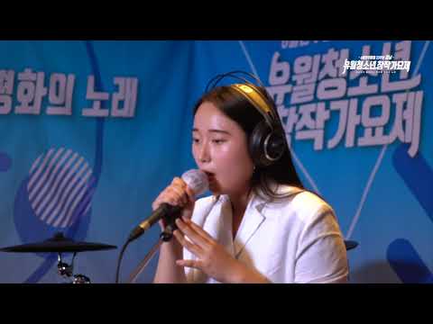2번째 유월청소년창작가요제 장려상곡_#1 scene (Chimichimi 곡)