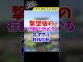 あなたはスマブラで撃墜後どんな行動をする? #Shorts