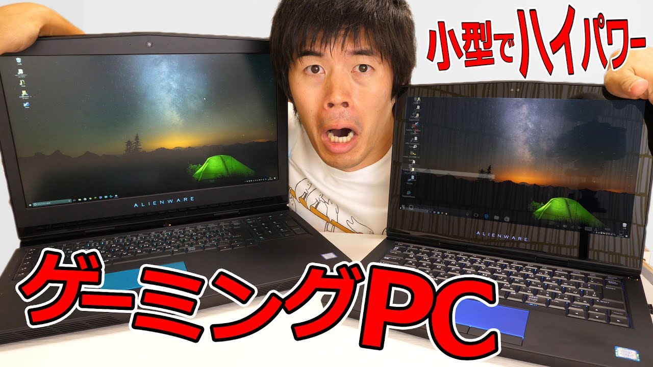 小さくてもハイパワー ゲーミングノートpc Alienware 13インチoledモデル がキター Youtube