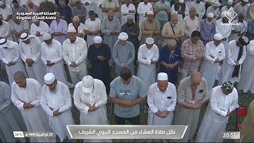 صلاة العشاء ٢٠ ذو الحجة ١٤٤٥ للشيخ أحمد الحذيفي| سورة الإنسان (٥-٣١)